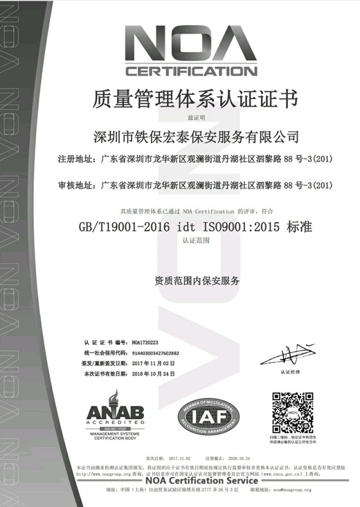 榮獲質(zhì)量管理體系認證證書