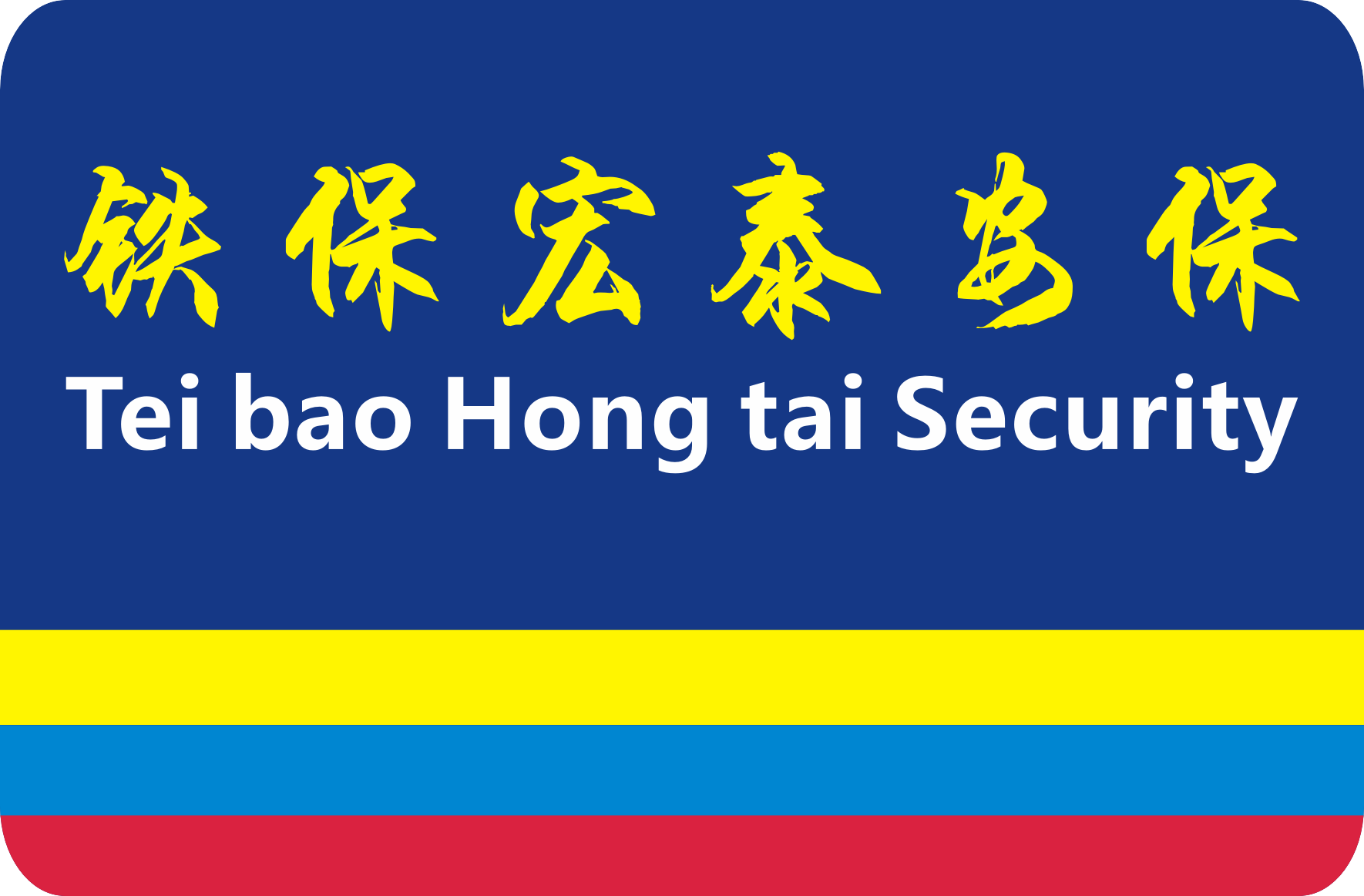 深圳市保安協會自律管理懲戒處分暫行辦法草案