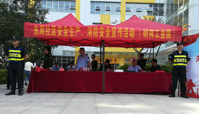 研祥工業園,消防安全宣傳,安全生產