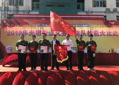 消防隊(duì)技能大比武