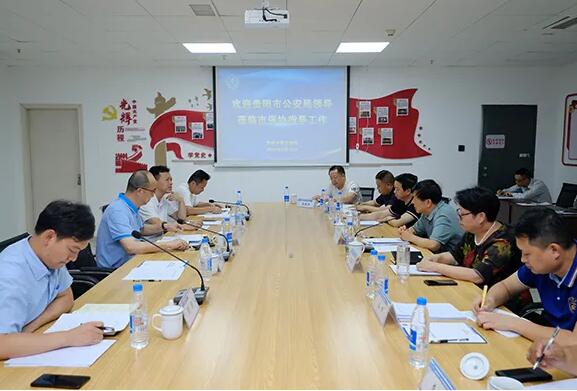 貴陽市公安局領(lǐng)導到市保安協(xié)會指導工作