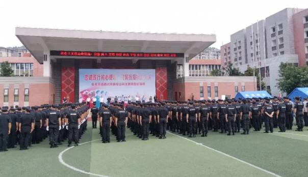 重慶市保安協會組織開展主題宣傳日活動