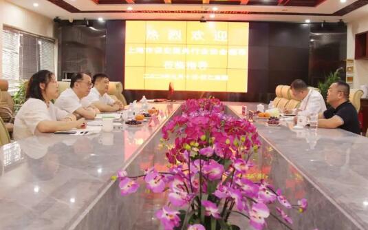 上海市保安服務行業(yè)協會一行到漢仁保安走訪調研