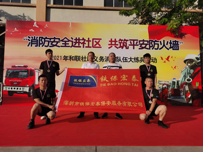 2021年和聯社區義務消防隊伍大練兵活動
