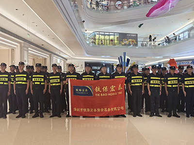 深圳市大型商場(chǎng)安保護(hù)衛(wèi)活動(dòng)